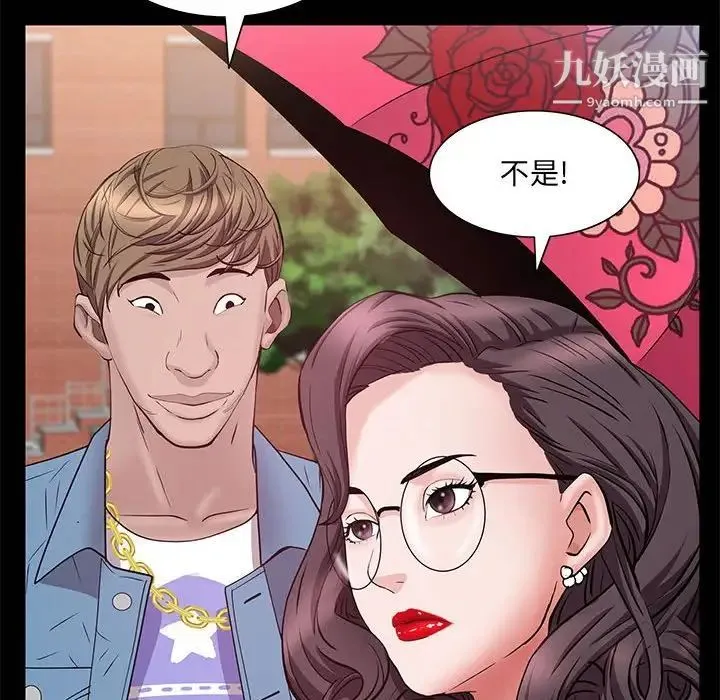一次成瘾 第46話 第78页