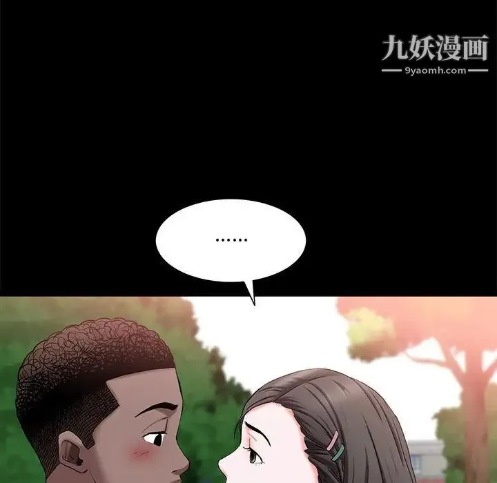 一次成瘾 第46話 第104页