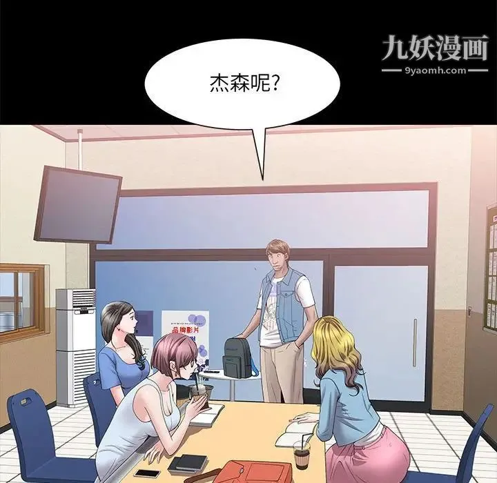 一次成瘾 第46話 第50页
