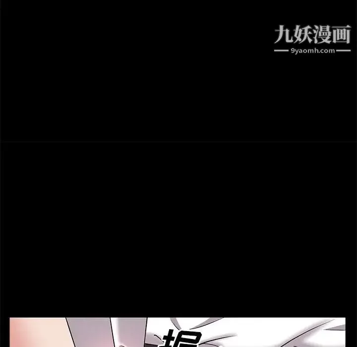 一次成瘾 第46話 第132页