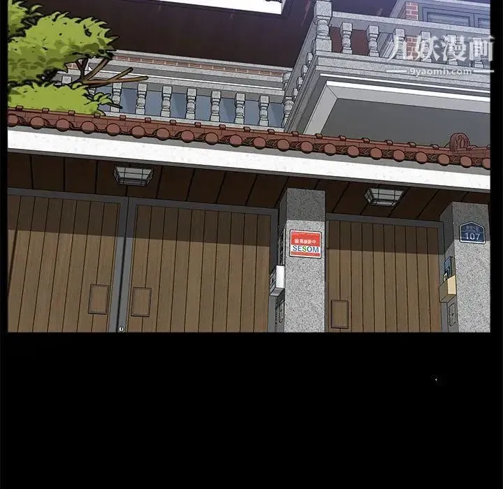 一次成瘾 第46話 第126页