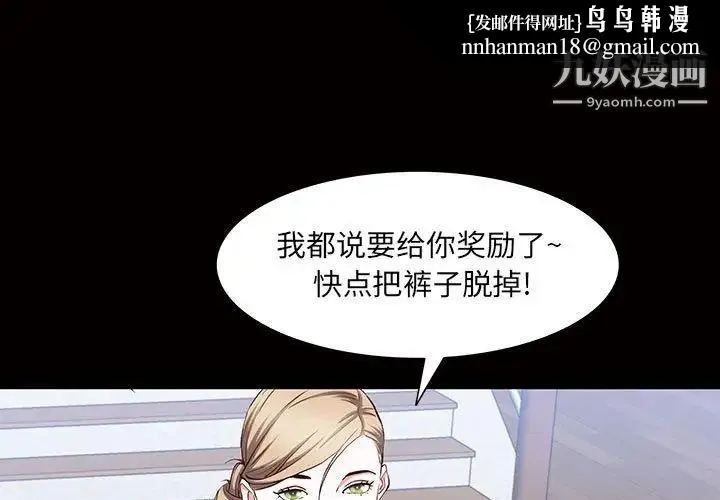 一次成瘾 第46話 第1页