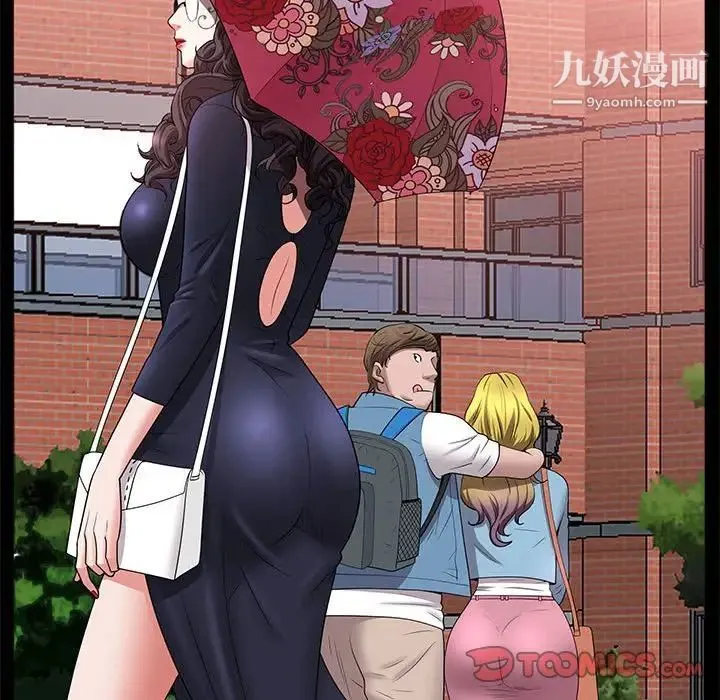 一次成瘾 第46話 第123页