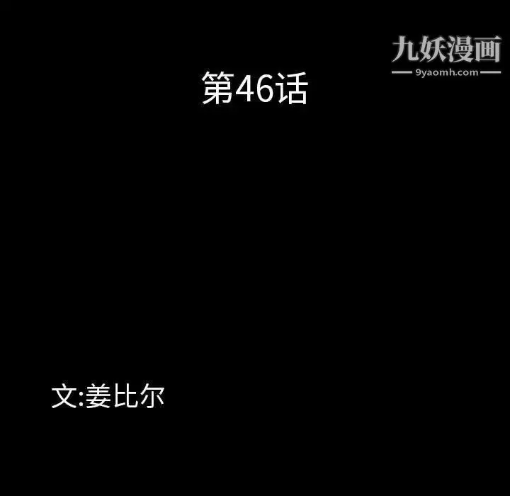 一次成瘾 第46話 第10页