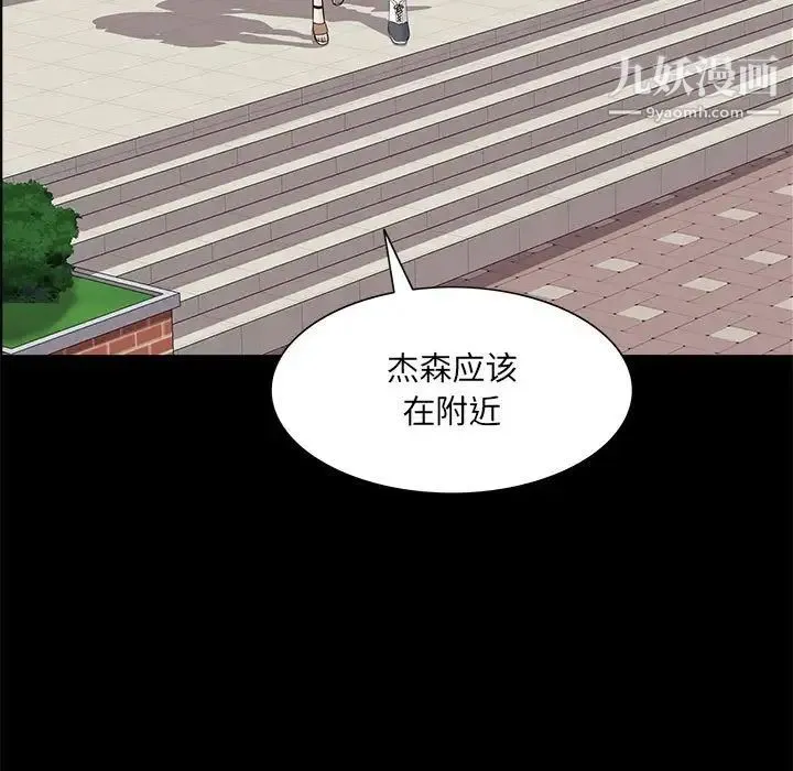 一次成瘾 第46話 第58页