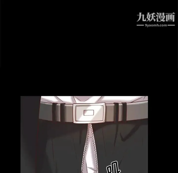 一次成瘾 第46話 第29页