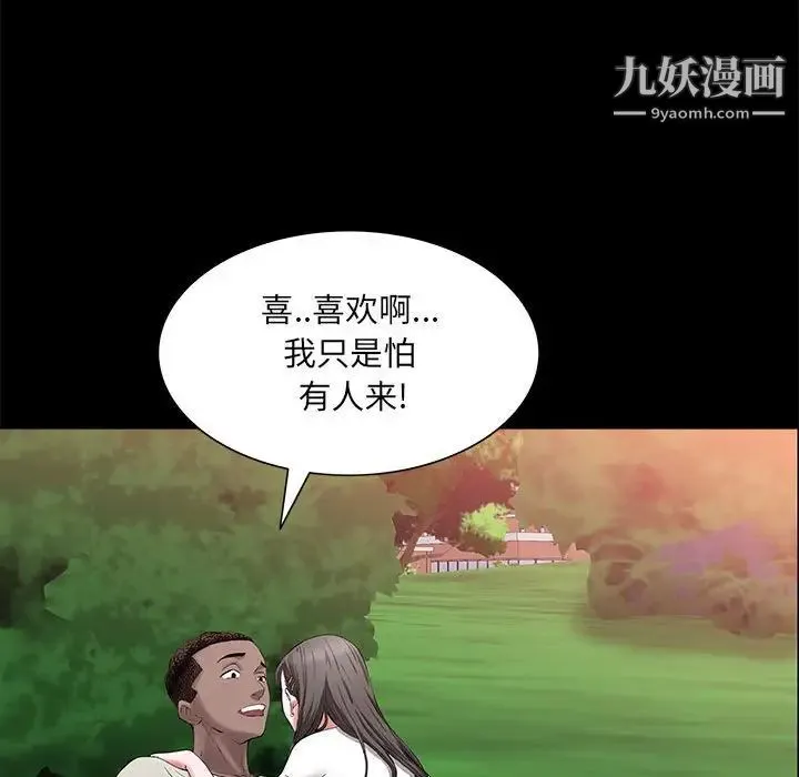 一次成瘾 第46話 第108页