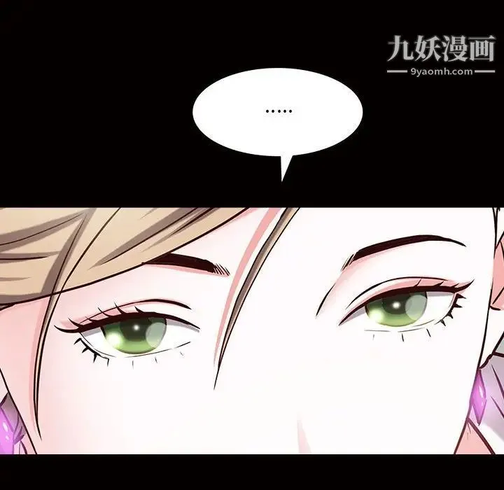 一次成瘾 第46話 第6页