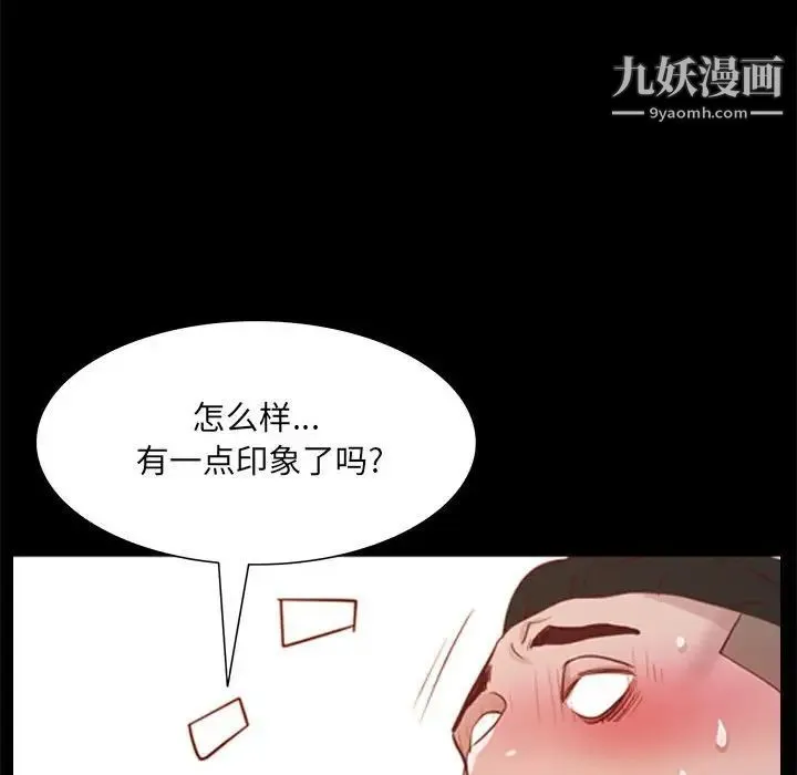 一次成瘾 第46話 第38页