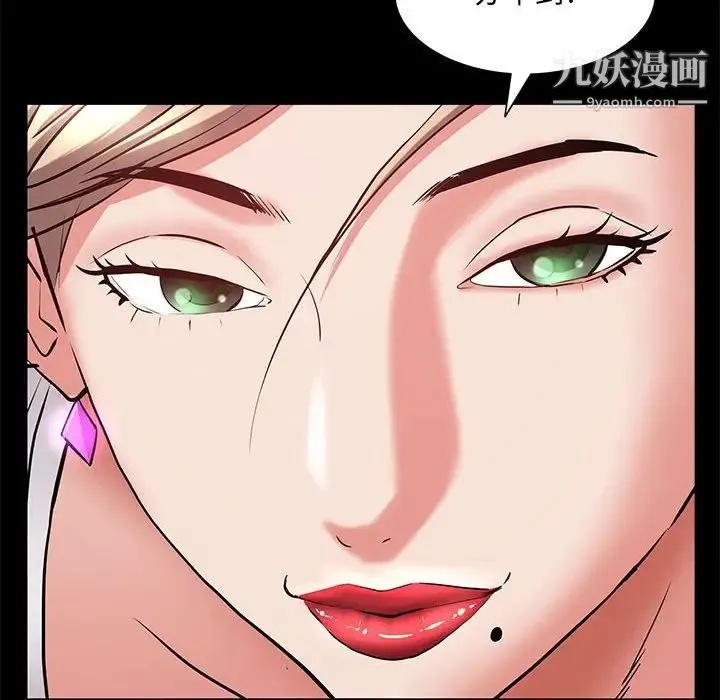 一次成瘾 第46話 第131页