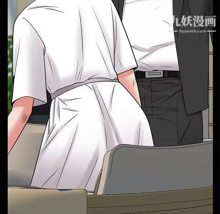 一次成瘾 第46話 第22页