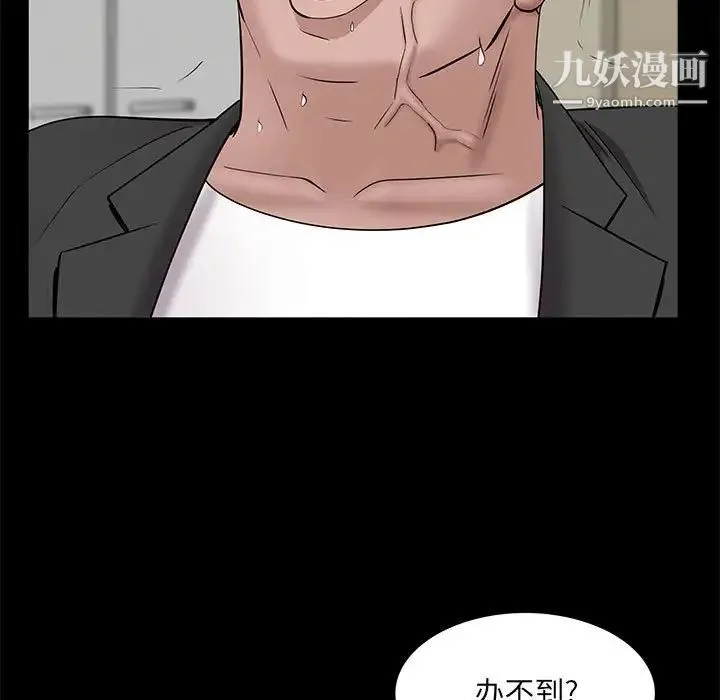 一次成瘾 第46話 第130页