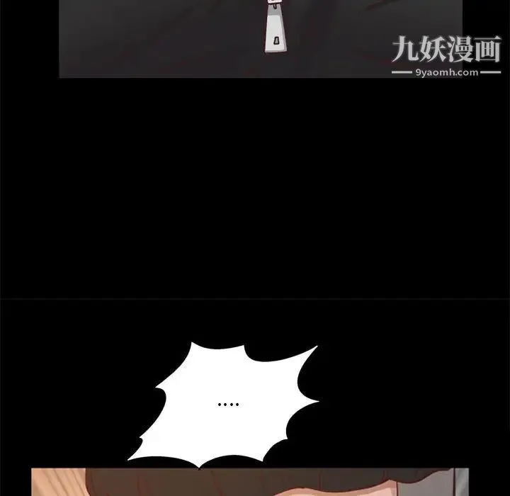 一次成瘾 第46話 第36页