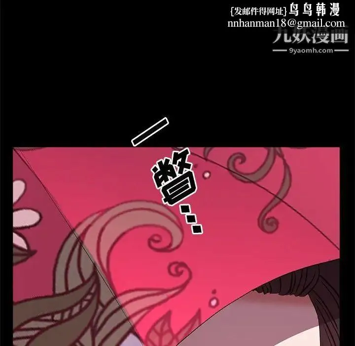 一次成瘾 第46話 第70页
