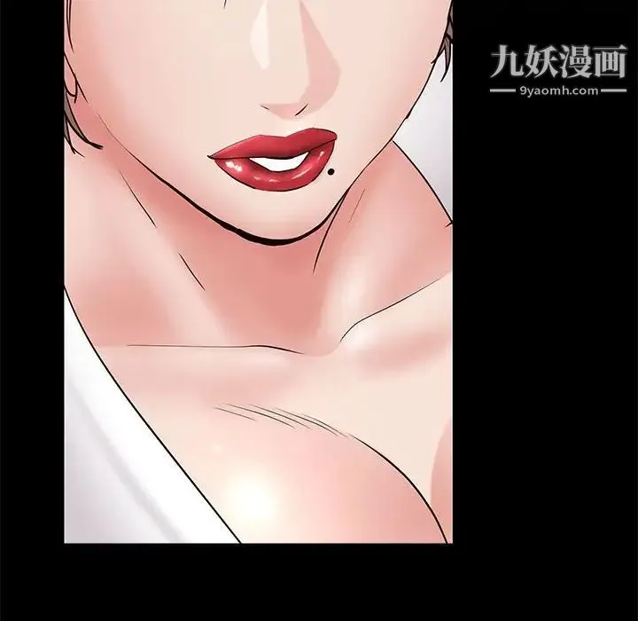一次成瘾 第46話 第20页