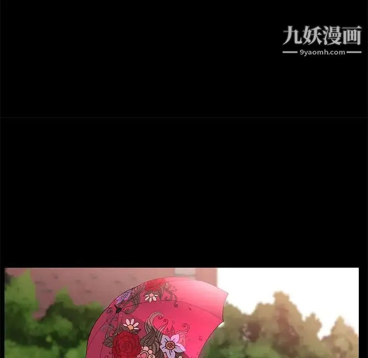 一次成瘾 第46話 第67页