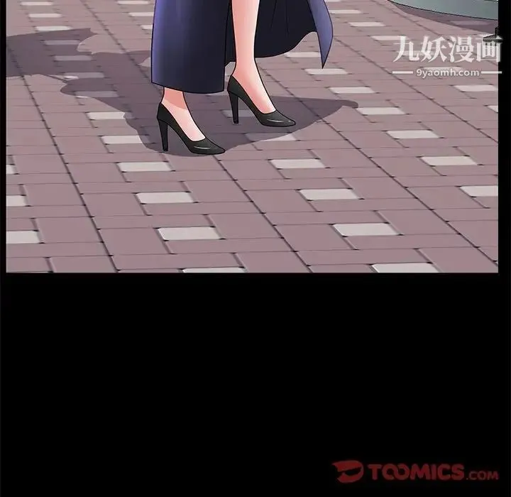 一次成瘾 第46話 第69页