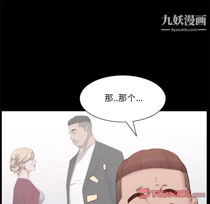 一次成瘾 第46話 第27页