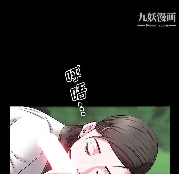 一次成瘾 第46話 第89页