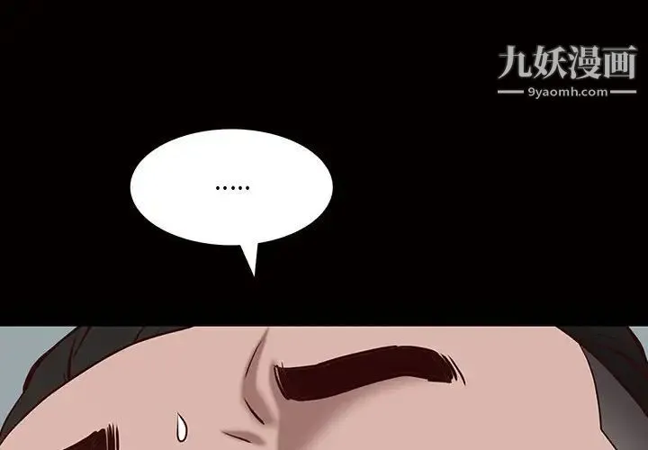 一次成瘾 第46話 第4页