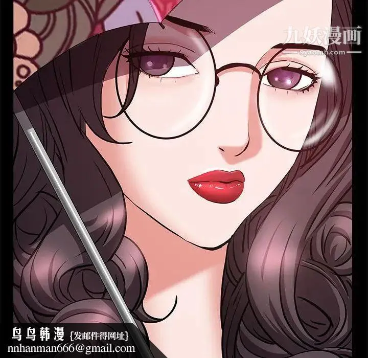 一次成瘾 第46話 第71页