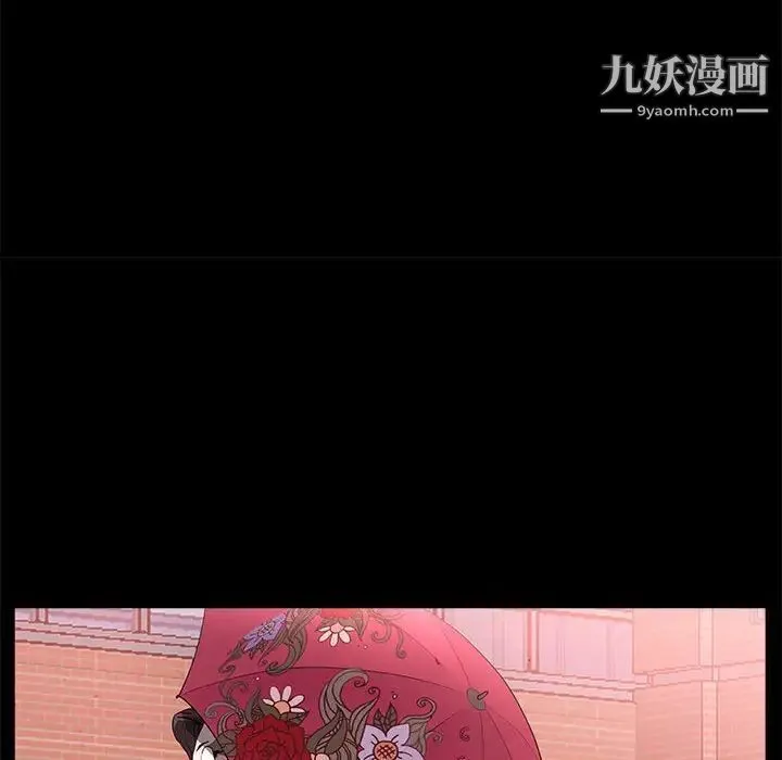 一次成瘾 第46話 第122页