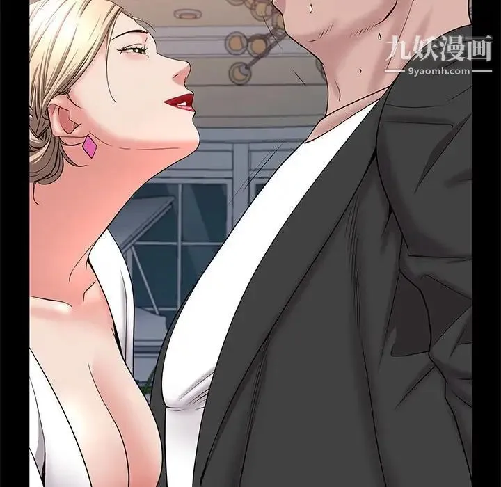 一次成瘾 第46話 第41页