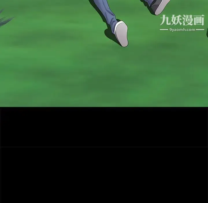 一次成瘾 第46話 第94页