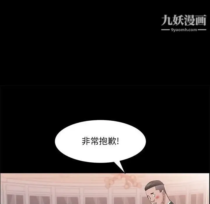一次成瘾 第46話 第13页