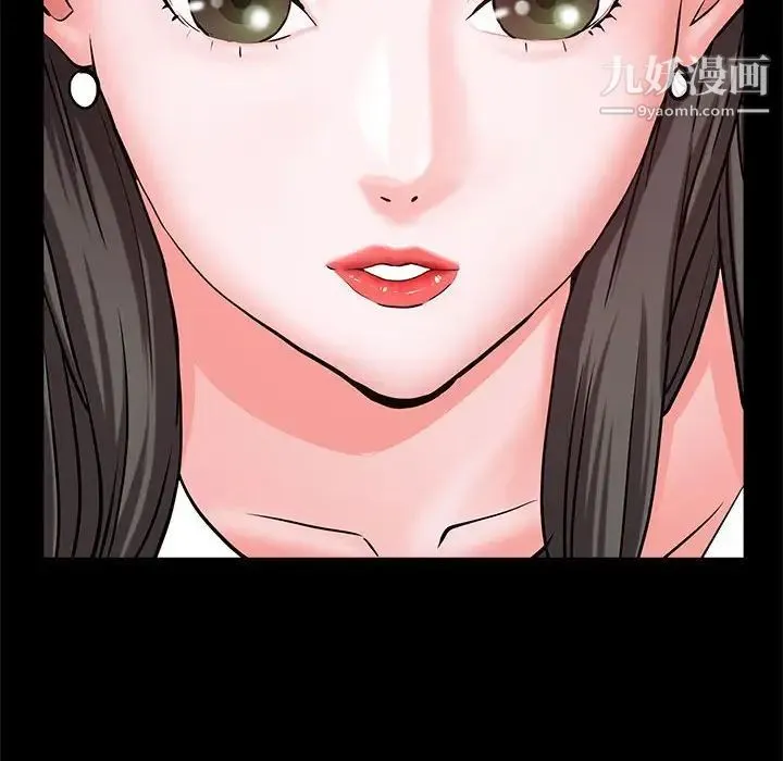 一次成瘾 第46話 第107页
