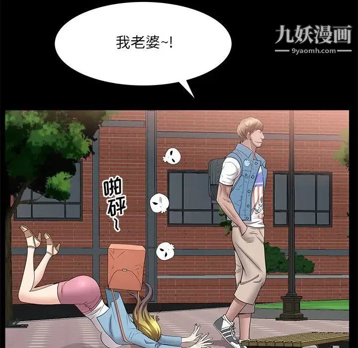 一次成瘾 第46話 第64页