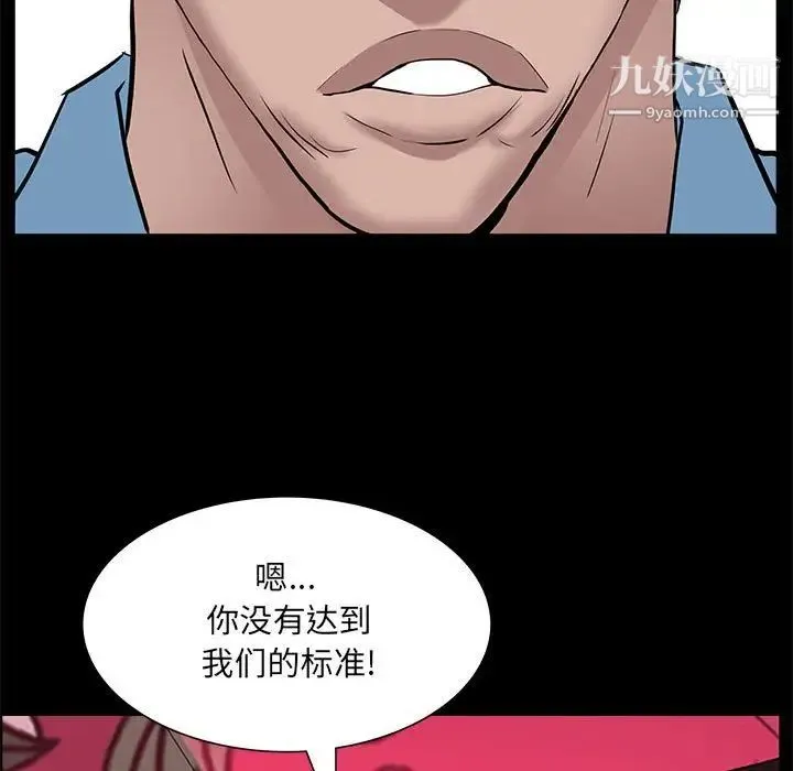 一次成瘾 第46話 第115页