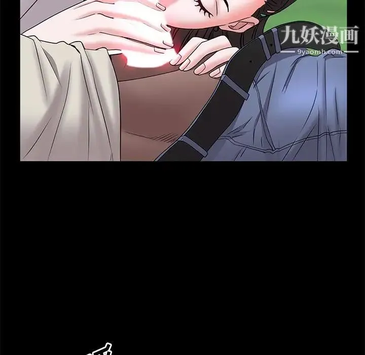 一次成瘾 第46話 第90页