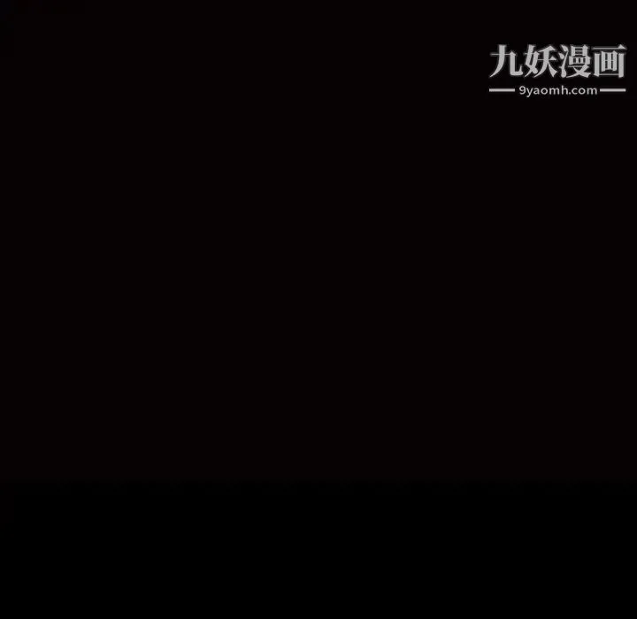 一次成瘾 第46話 第7页
