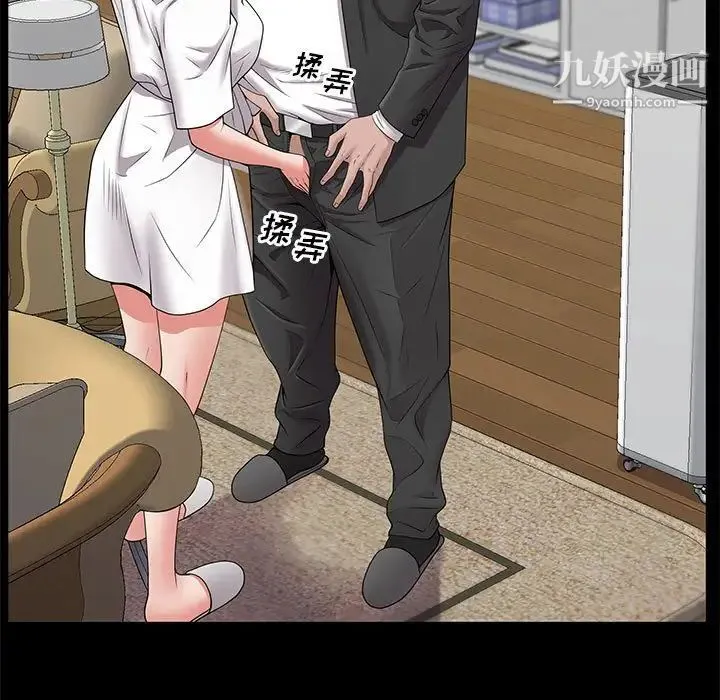 一次成瘾 第46話 第128页
