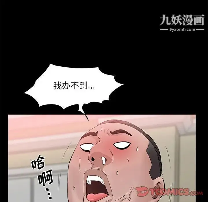 一次成瘾 第46話 第129页