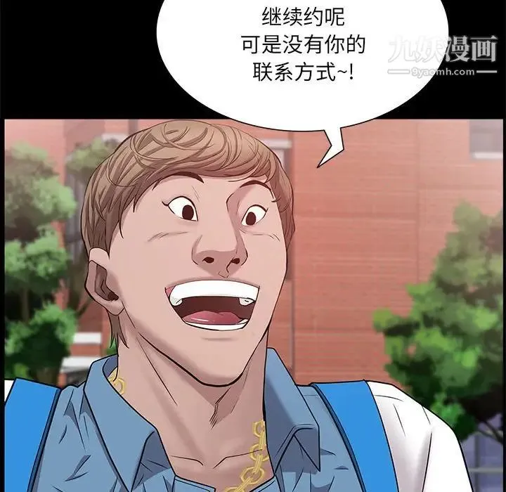 一次成瘾 第46話 第82页