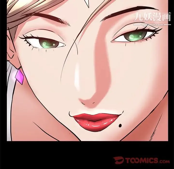 一次成瘾 第46話 第45页