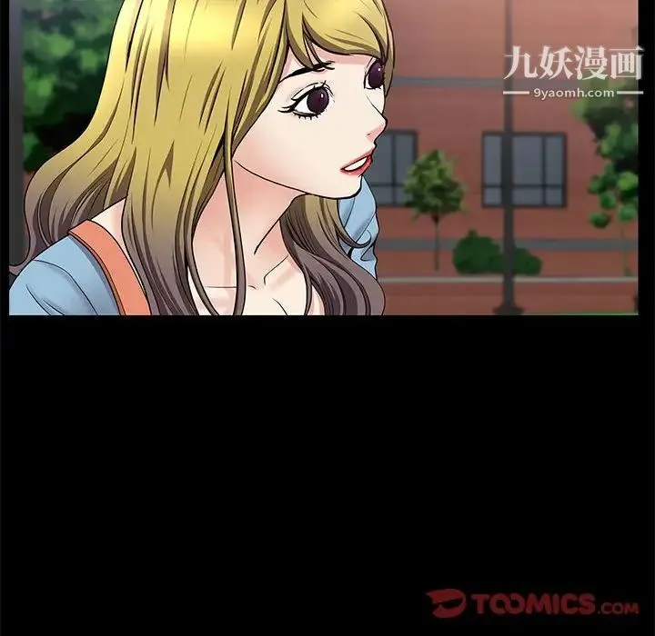 一次成瘾 第46話 第63页