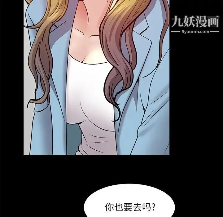 一次成瘾 第46話 第60页