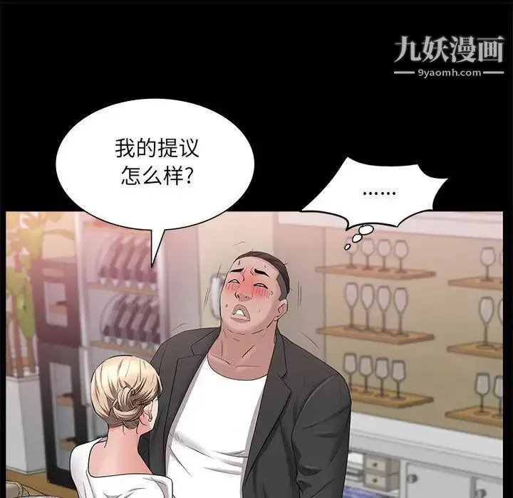 一次成瘾 第46話 第127页