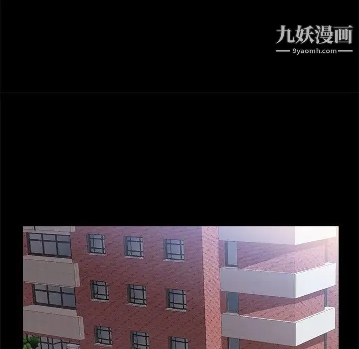 一次成瘾 第46話 第46页