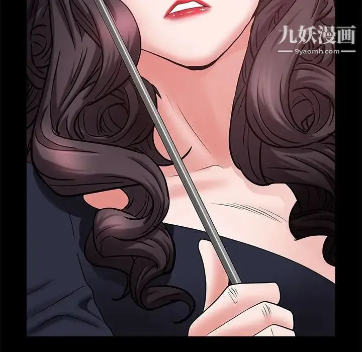 一次成瘾 第46話 第88页