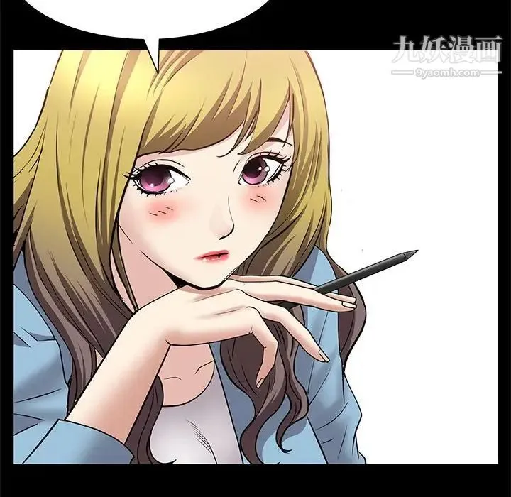 一次成瘾 第46話 第54页