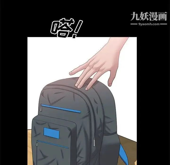 一次成瘾 第46話 第48页