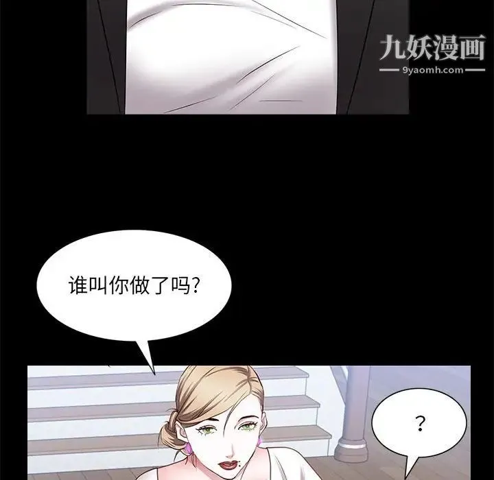一次成瘾 第46話 第17页