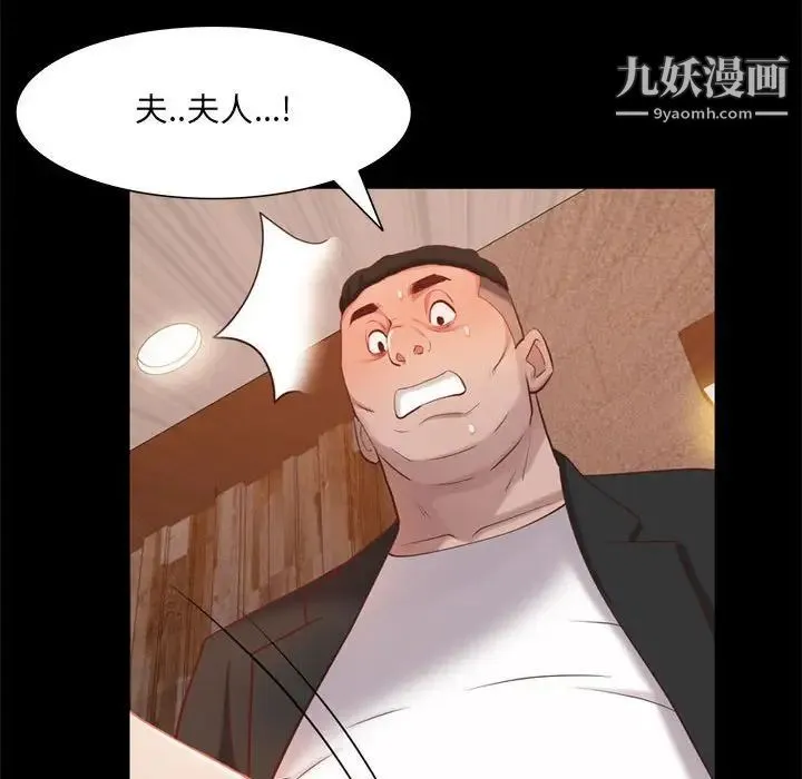 一次成瘾 第46話 第31页