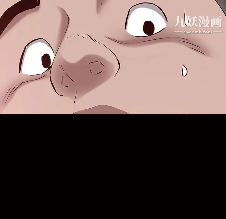 一次成瘾 第46話 第5页