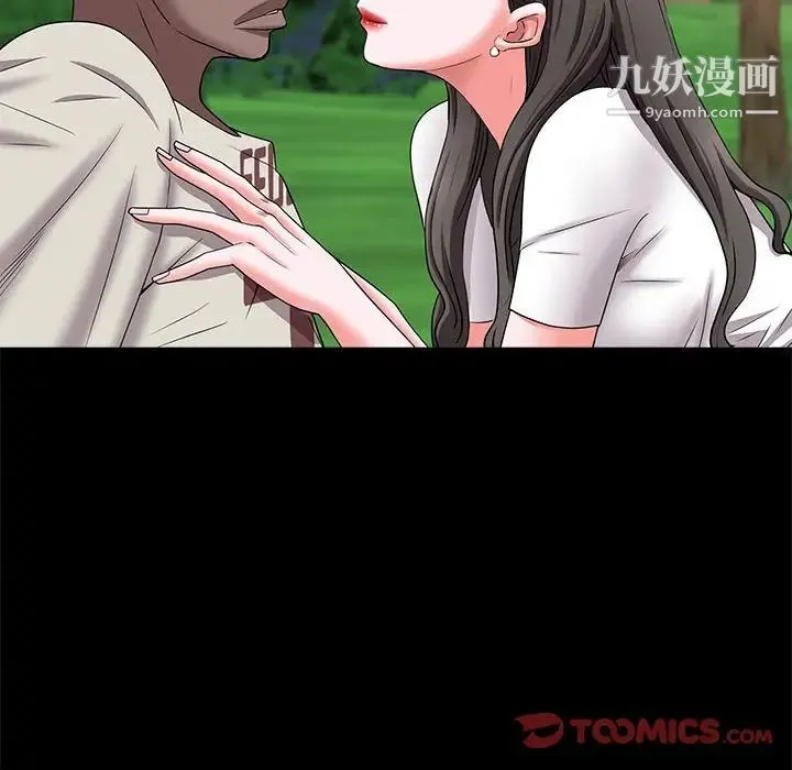 一次成瘾 第46話 第105页