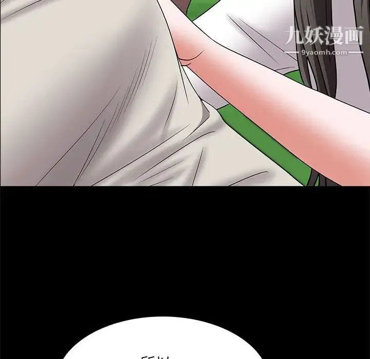 一次成瘾 第46話 第113页